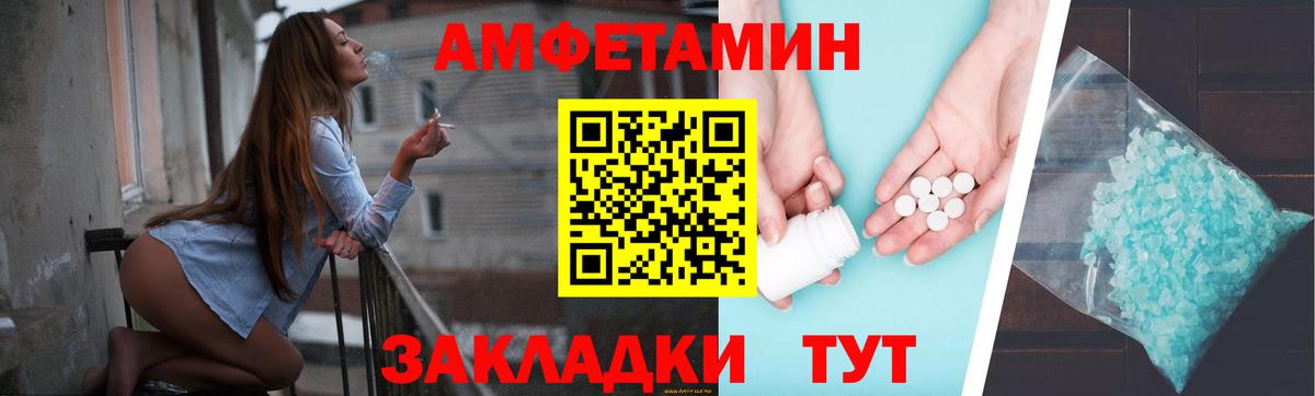 АМФ 98% Урай