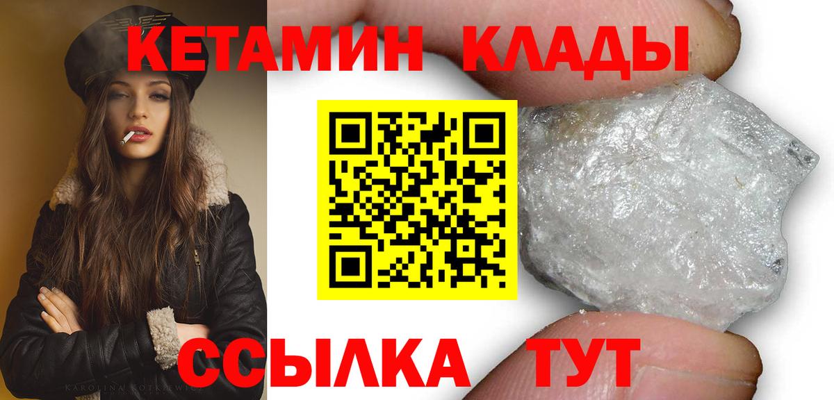 Урай  Кетамин ketamine  hydra ТОР  Вход с VPN 
