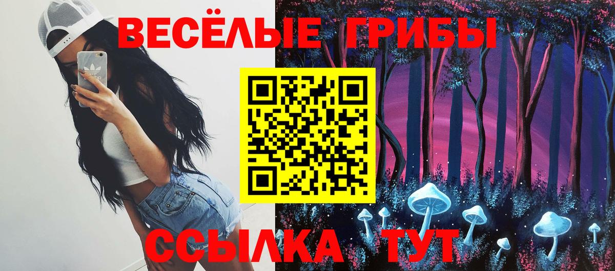 Галлюциногенные грибы Cubensis  Вход с VPN  как найти закладки  Урай 
